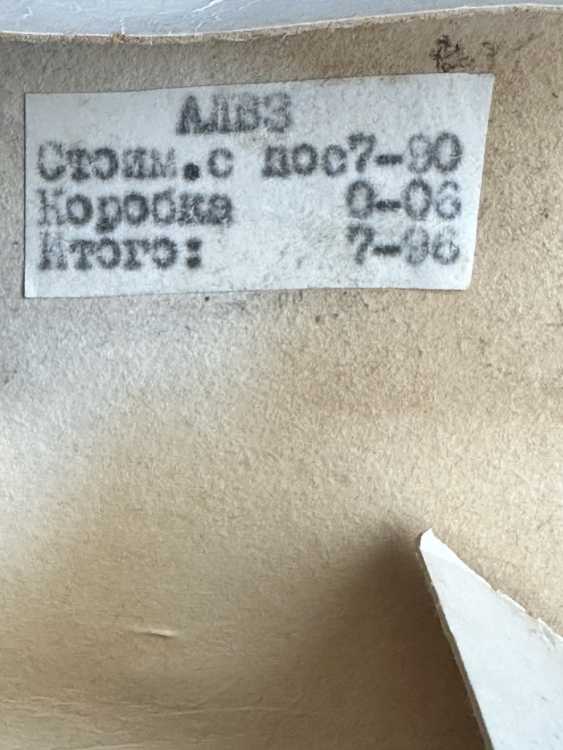 Казахская настойка  "Алтынсу" 80-е года. 0,5 л. СССР. Редкий. СССР.