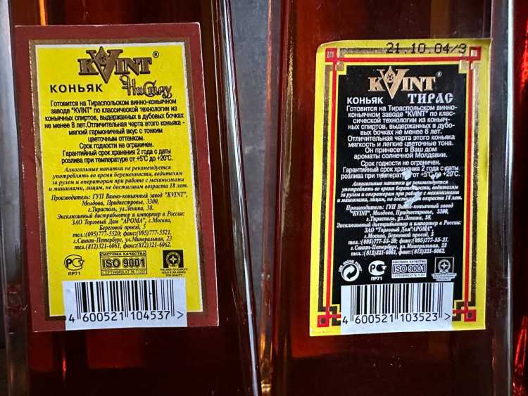 Набор коньяков КВИНТ 2003-2005 год  4*250 мл. 