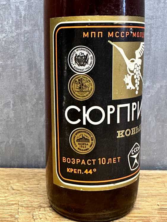 Молдавский "Сюрпризный 10 лет" 1985 года розлива. 0,5 л СССР. Молдавский "Сюрпризный 10 лет" 1985 года розлива. 0,5 л СССР.