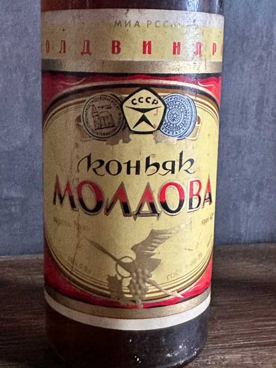 Молдавский  "Молдова 7 лет" 1965-1973 года. СССР. Редкий.