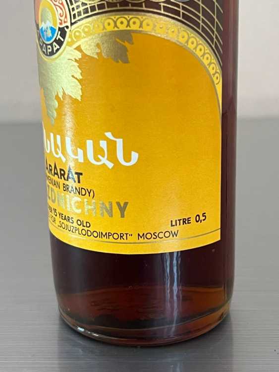 Армянский "Праздничный 15 лет" 1986 года. 0,5 л. СССР. Экспортный.