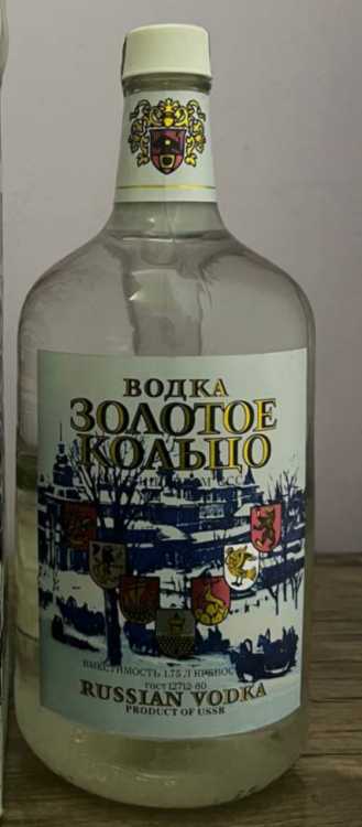 Водка "Золотое Кольцо" 1,75 литра. 80-е. СССР.