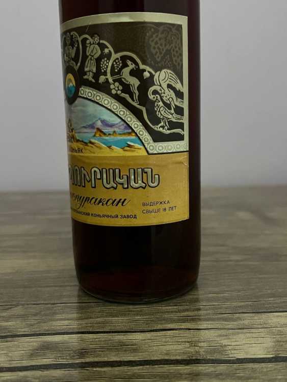 Армянский "Васпуракан 18 лет" 0,5 л. 1991-92 год. Переходной 3.