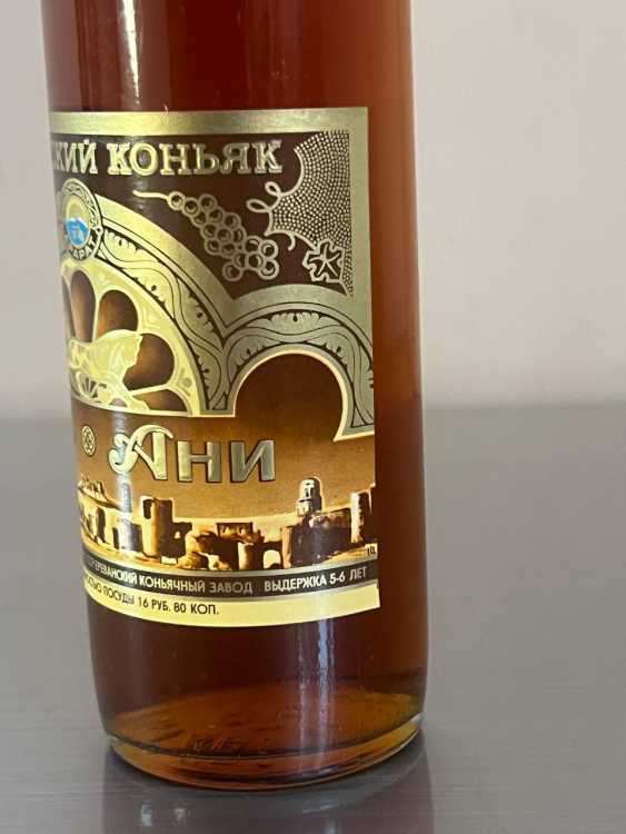 Армянский "Ани 5-6 лет" 1987 года. 0,5 л. СССР. 