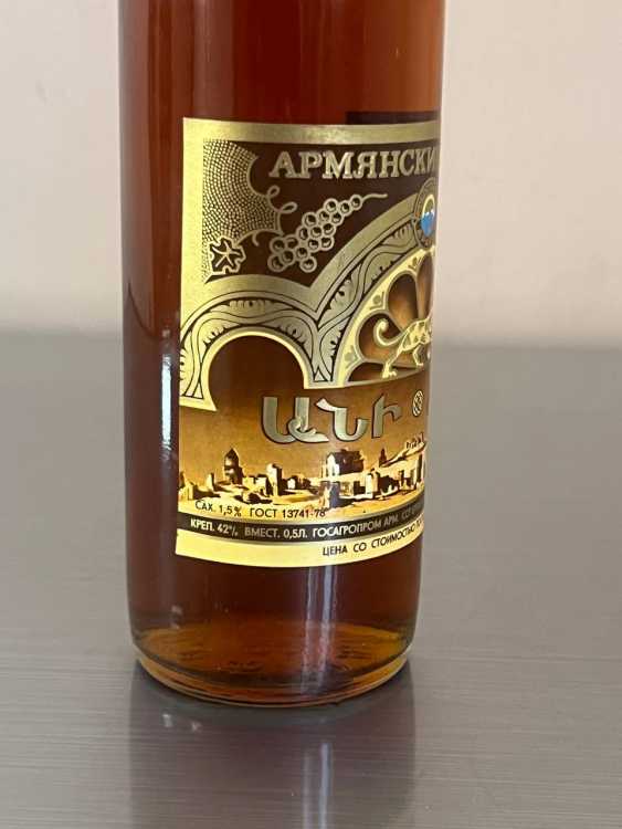 Армянский "Ани 5-6 лет" 1987 года. 0,5 л. СССР. 