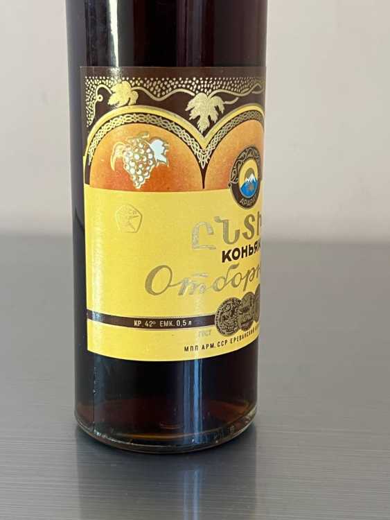 Армянский "Отборный 6 лет" 1979 года. 0,5 л. СССР. 