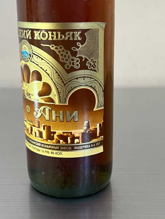 Армянский "Ани 5-6 лет" 1986 года. 0,5 л. СССР. 