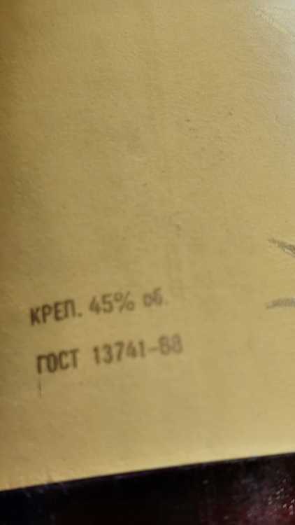 Армянский "Армения 10 лет" 1974 года. 0,5 л. СССР. 