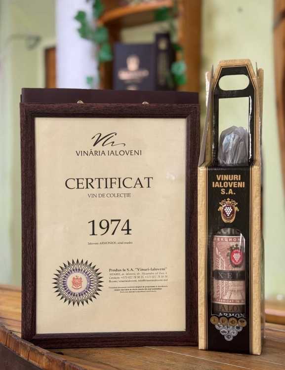 Херес «Яловень» Армониос, 1974 года урожая. 0,7