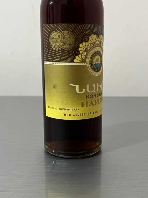 Армянский "Наири 20 лет" 1979 года. 0.5 л. СССР.