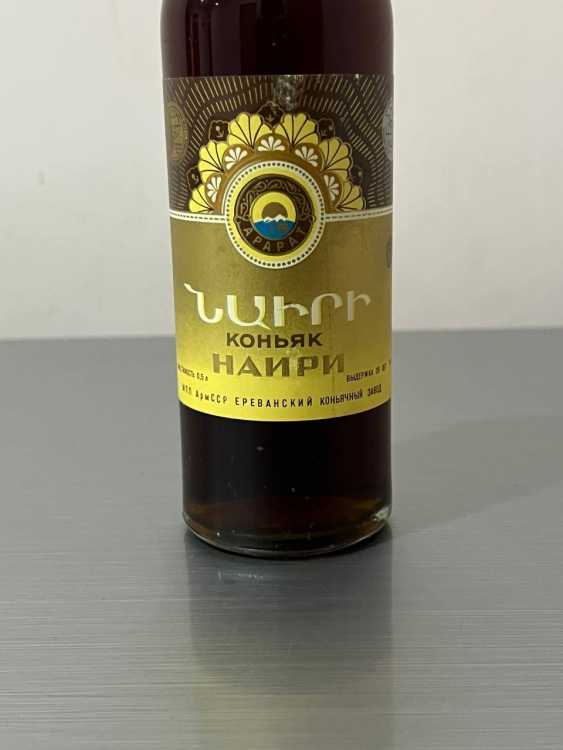 Армянский "Наири 20 лет" 1979 года. 0.5 л. СССР.