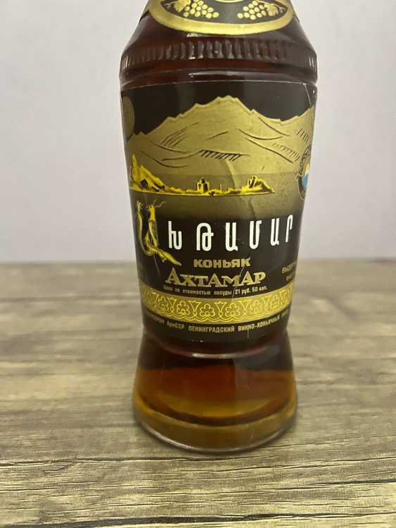 Армянский "Ахтамар 10 лет" 80-е года. 0,5 л.  СССР. 