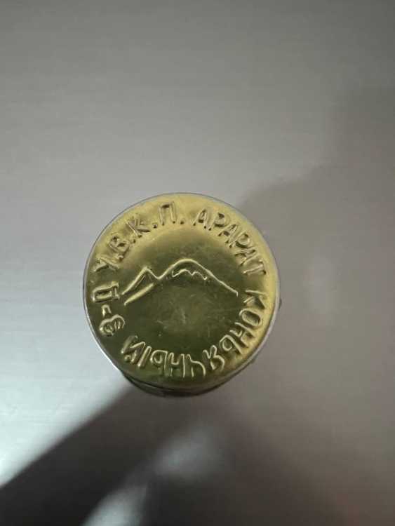 Армянский "5 звезд" 1972 года. 0,5 л. СССР. Редкий. 