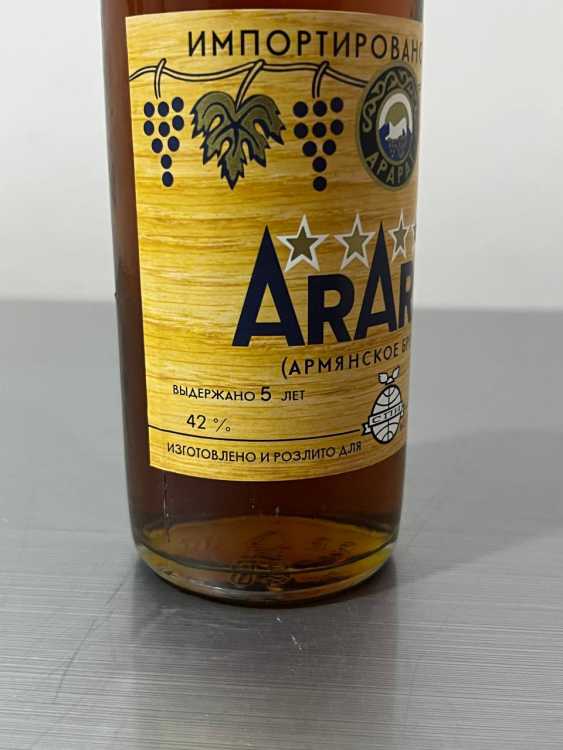 Армянский "Арарат 5 лет" 1985 года. 0,5 л. СССР. Экспортный. 