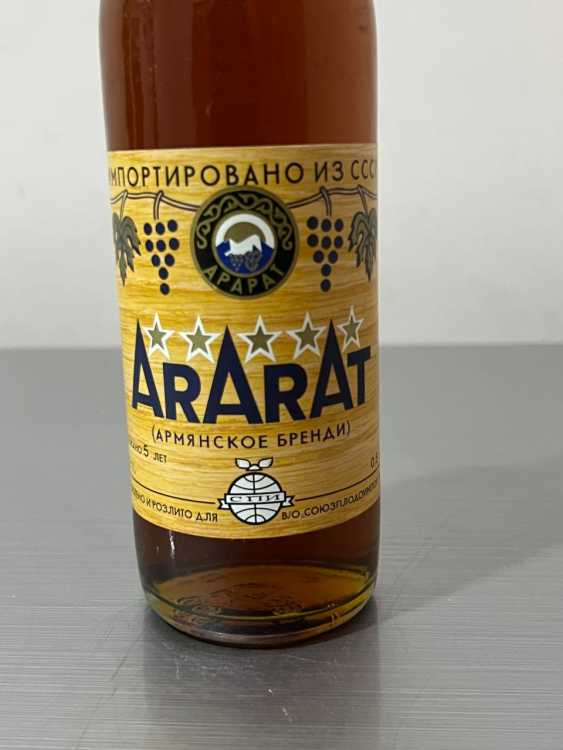Армянский "Арарат 5 лет" 1985 года. 0,5 л. СССР. Экспортный. 