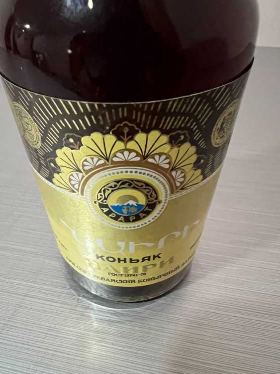 Армянский "Наири 20 лет" 80-е года. 0,25 л. СССР. 