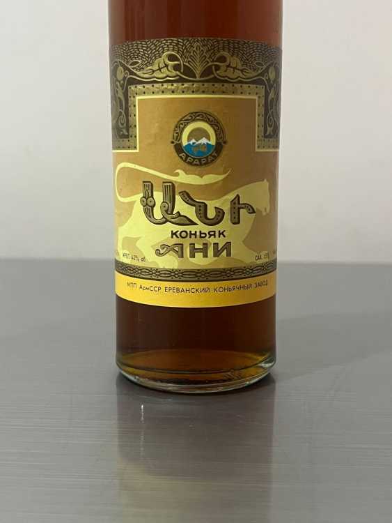 Армянский "Ани 5-6 лет" 1976 года. 0,5 л. СССР. 