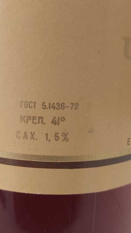 Армянский "4 звезды" 1978 года. 0,5 л. Гост 72. СССР. Редкий. 