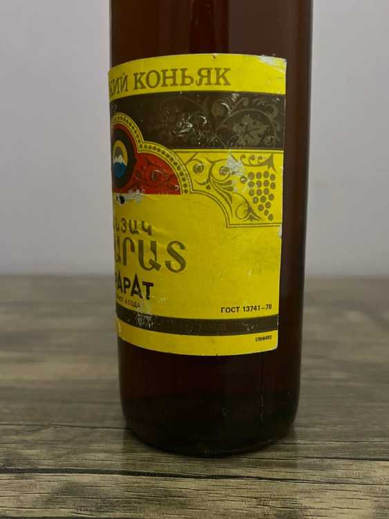 Армянский "Арарат 3,5-4 года" 80-е года. 0,5 л. СССР.