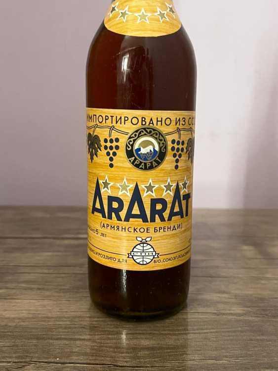 Армянский "Арарат 5 звезд" 1986 года. Экспортный. 0,5 л. СССР.