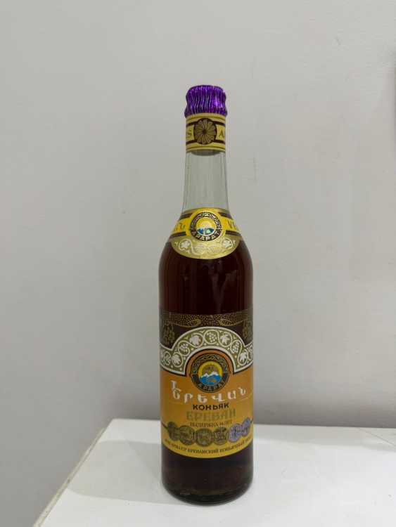 Армянский "Ереван 10 лет" 1979 года. 0,5 л. СССР. 