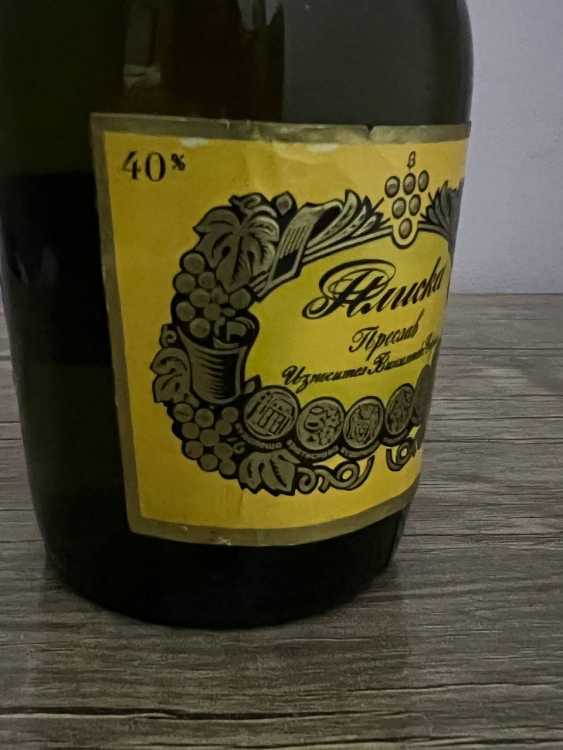 Болгарский "Плиска  5 звезд" 80-е года. Импорт в СССР. 