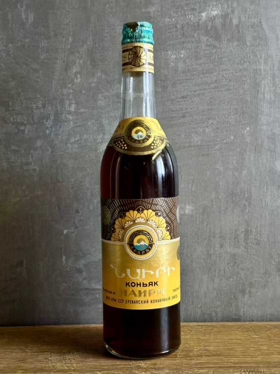 Армянский "Наири 20 лет" 1976 года. 0,5 л. СССР 