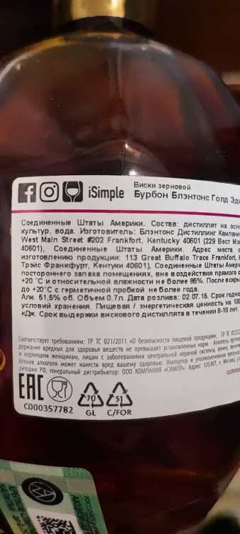 Виски Blanton's Gold Edition 0,7 л. 