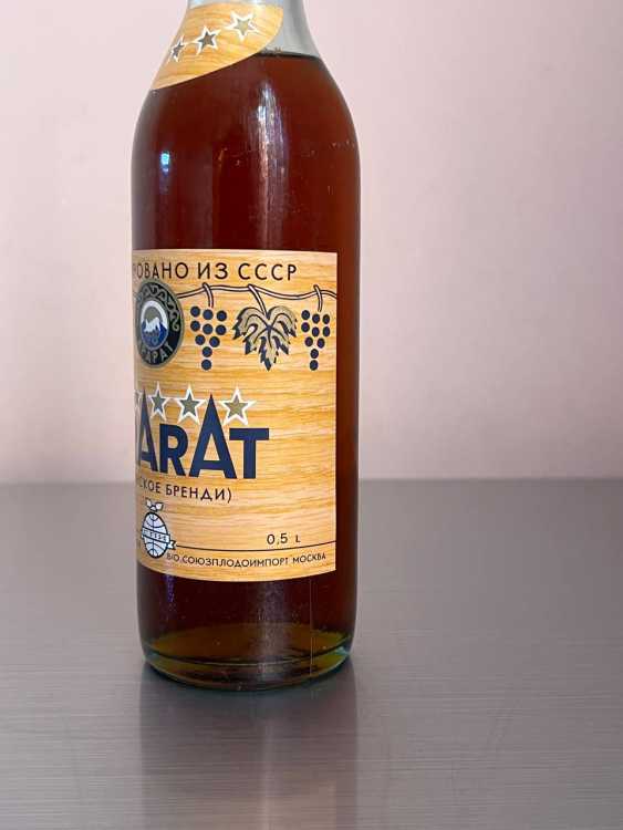 Армянский "Арарат 5 звезд" 1987 года. 0,5 л. Экспортный. СССР. 
