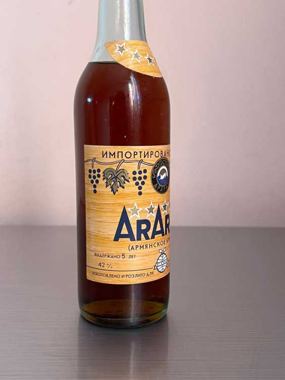 Армянский "Арарат 5 звезд" 1987 года. 0,5 л. Экспортный. СССР. 