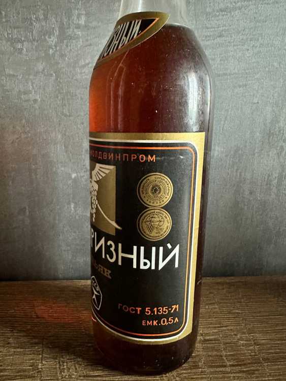 Молдавский "Сюрпризный 10 лет" 1987 года розлива. 0,5 л. СССР. Молдавский "Сюрпризный 10 лет" 1987 года розлива. 0,5 л. СССР.