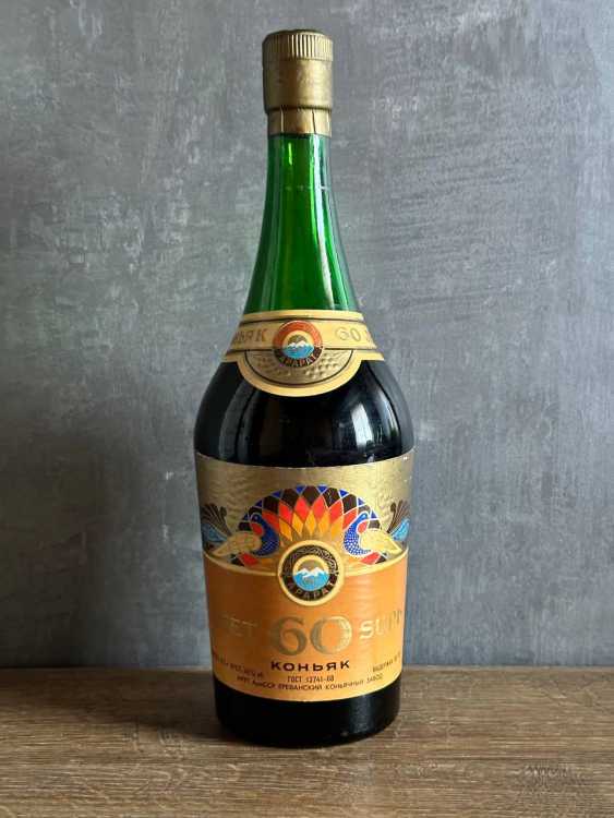 Армянский "60 лет" 0,75 л. 80-е. СССР.